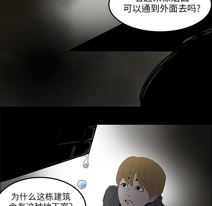 医院的诅咒漫画,第2章：密室3图