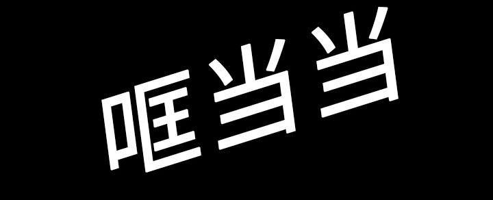 医院的诅咒漫画,第34章：全都要死1图