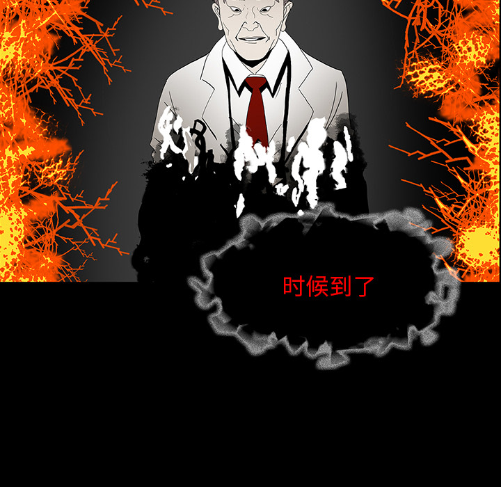 医院的诅咒漫画,第69章：大战3图