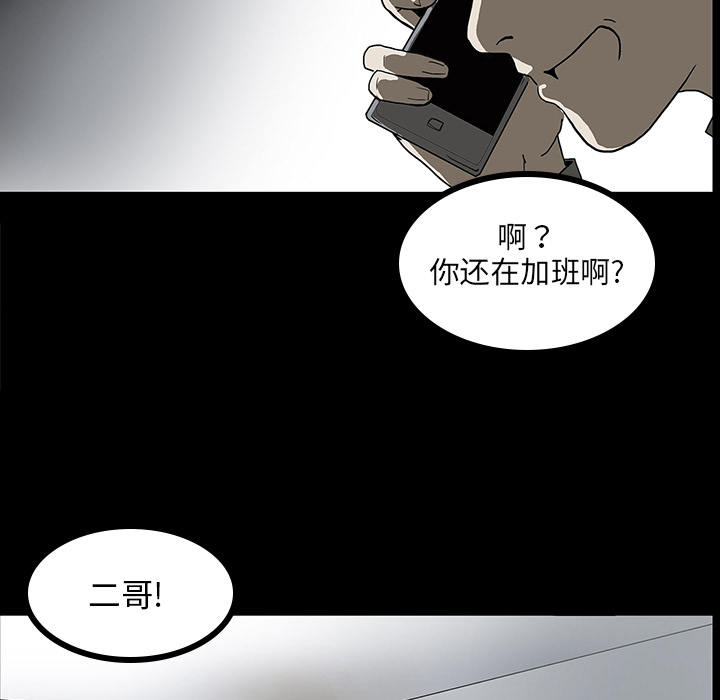 医院的诅咒漫画,第9章：奇怪的声音5图