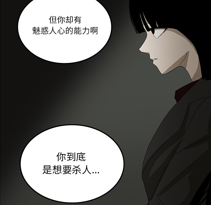 医院的诅咒漫画,第49章：女巫1图