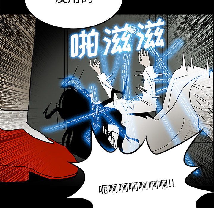 医院的诅咒漫画,第51章：月圆之黑2图