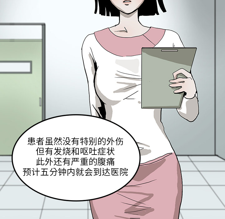 医院的诅咒漫画,第5章：第一个患者3图