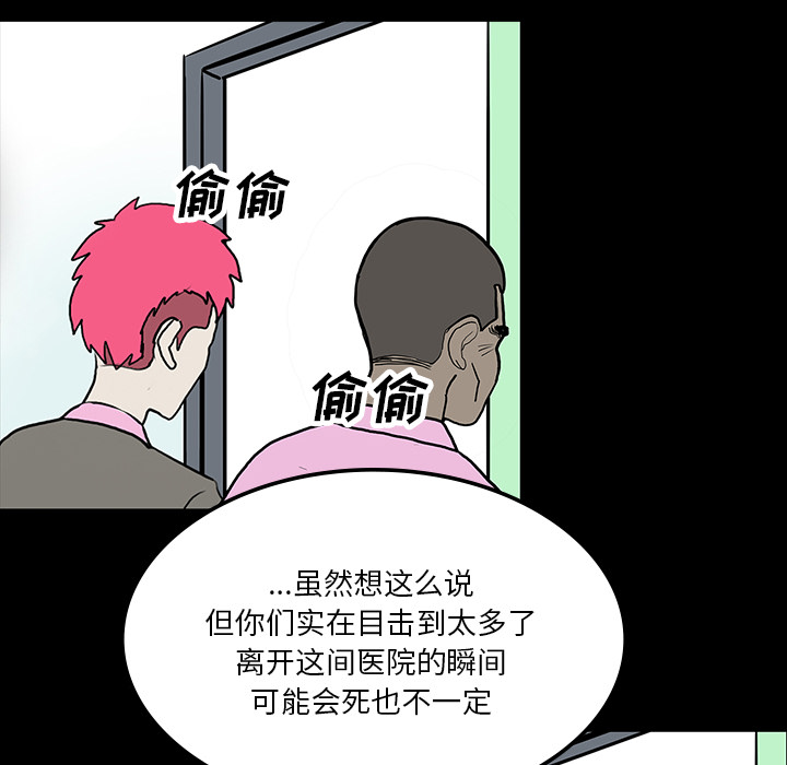 医院的诅咒漫画,第72章：731部队5图