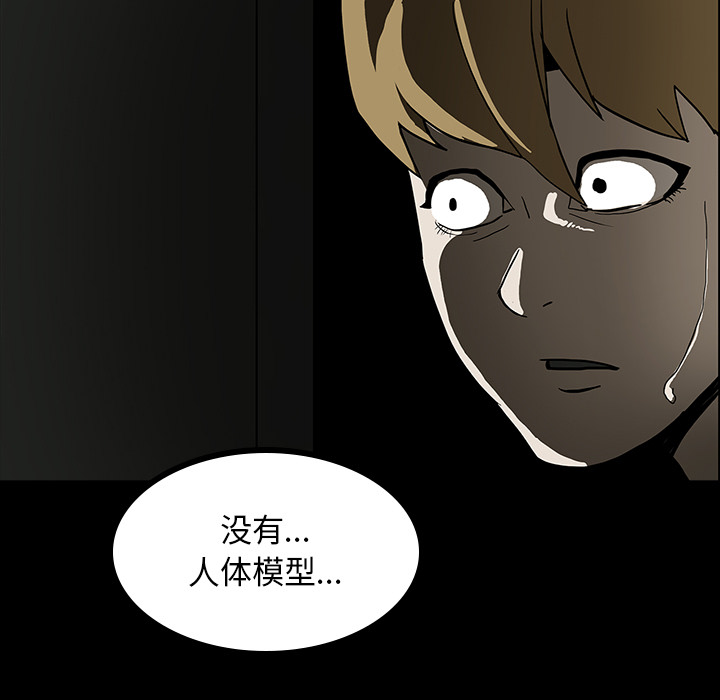 医院的诅咒漫画,第10章：没有人3图