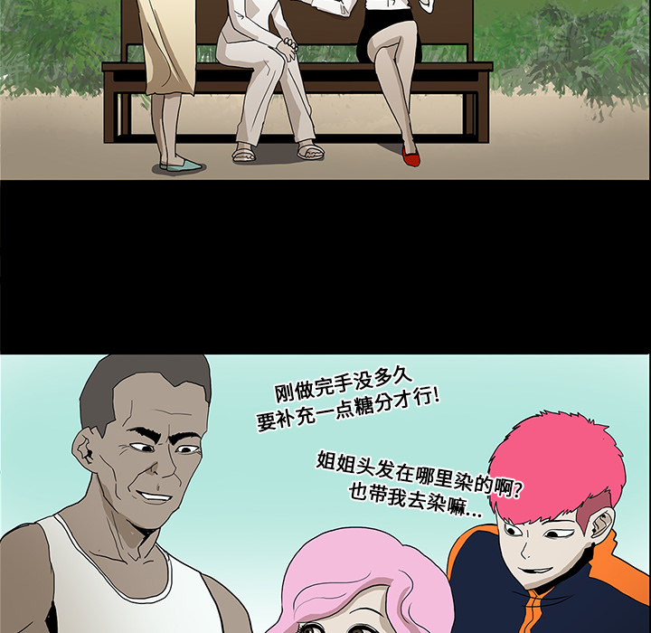 医院的诅咒漫画,第29章：献血2图