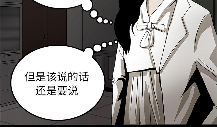 医院的诅咒漫画,第35章：现身的原因2图