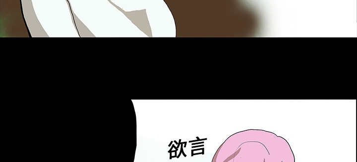 医院的诅咒漫画,第35章：现身的原因3图