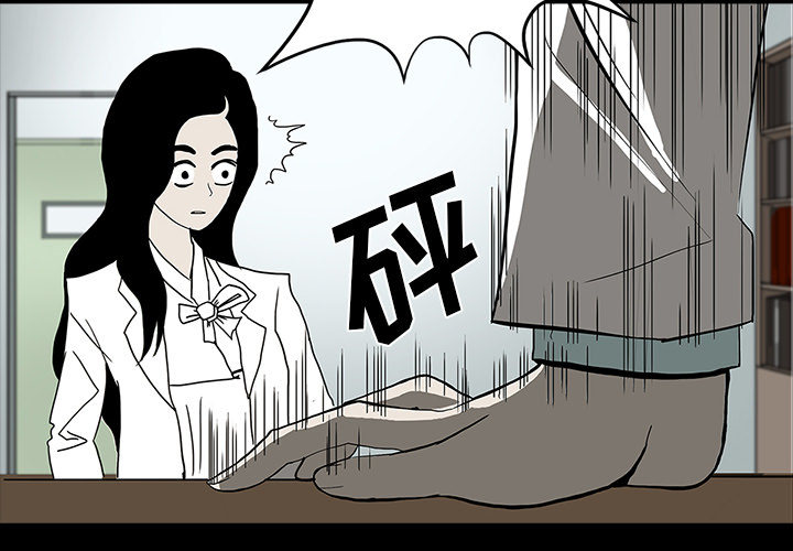 医院的诅咒漫画,第47章：寅护士之举2图