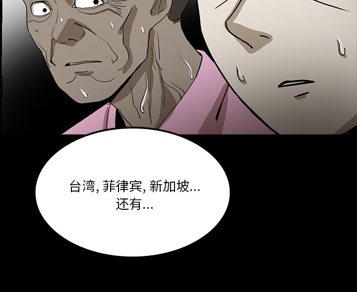 医院的诅咒漫画,第72章：731部队2图