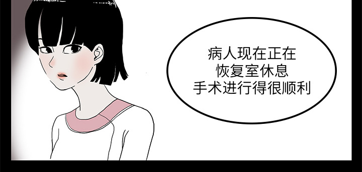 医院的诅咒漫画,第6章：奇怪的手术3图