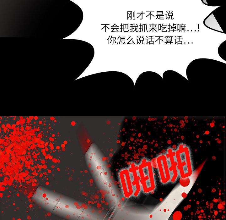 医院的诅咒漫画,第40章：未命鬼4图