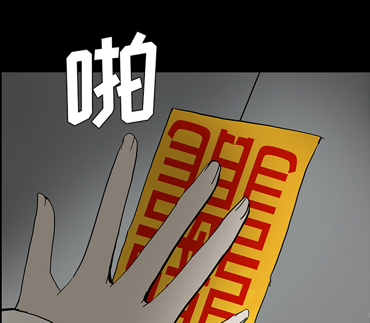 医院的诅咒漫画,第47章：寅护士之举4图