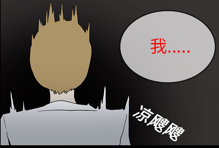 医院的诅咒漫画,第33章：吓晕3图