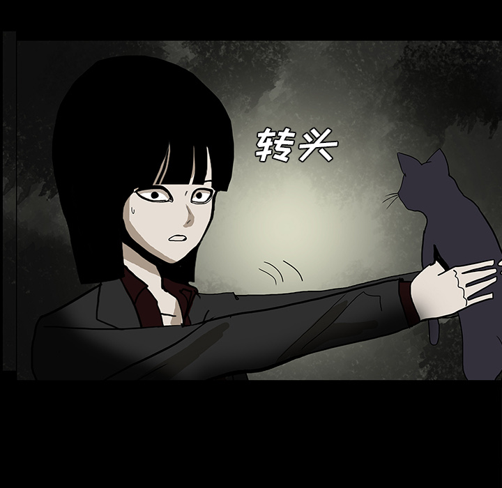 医院的诅咒漫画,第51章：月圆之黑1图