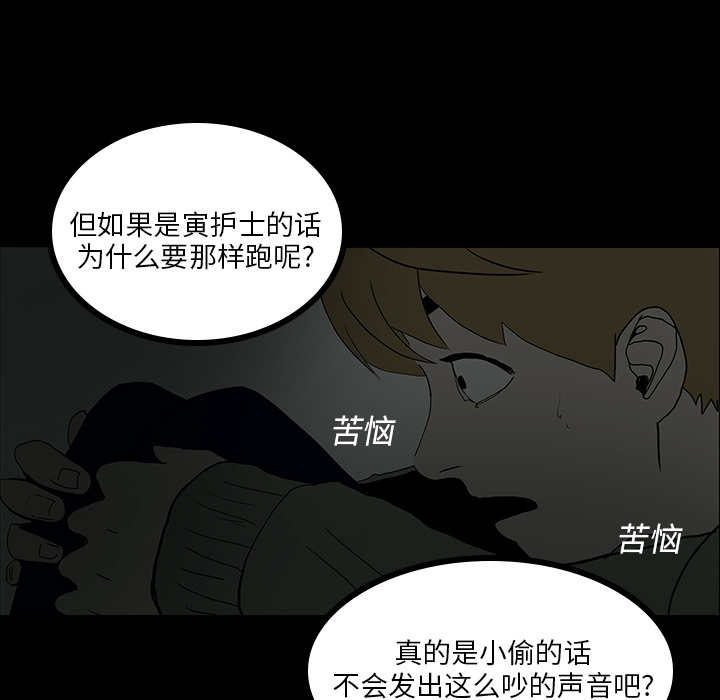 医院的诅咒漫画,第9章：奇怪的声音4图