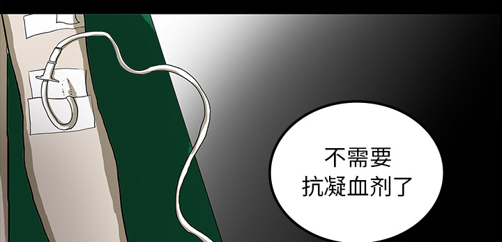 医院的诅咒漫画,第42章：手术开始3图