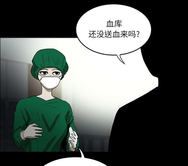 医院的诅咒漫画,第42章：手术开始1图
