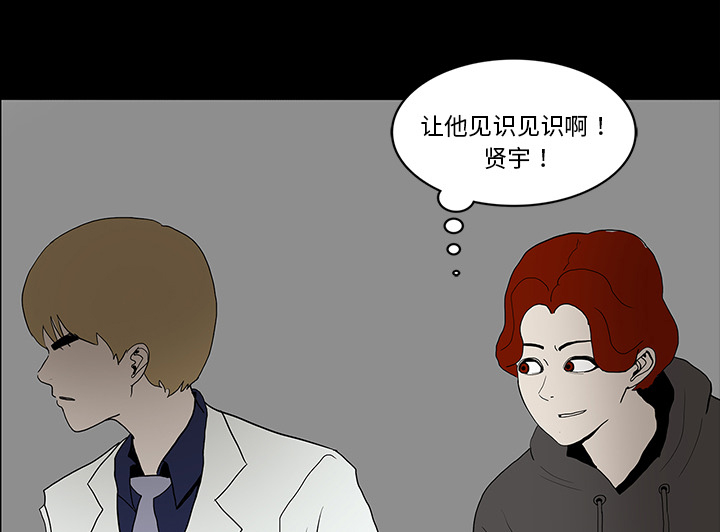 医院的诅咒漫画,第30章：坚定的信念4图