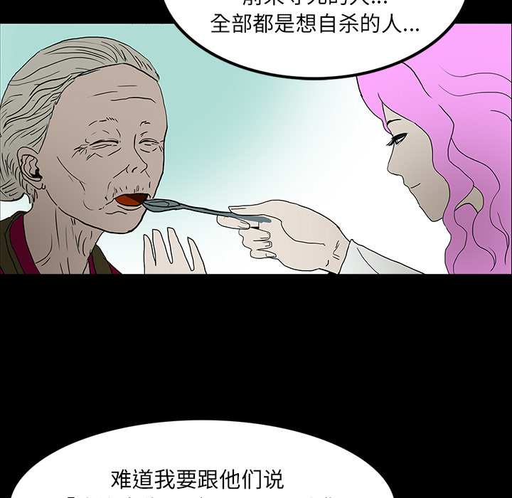 医院的诅咒漫画,第30章：坚定的信念4图