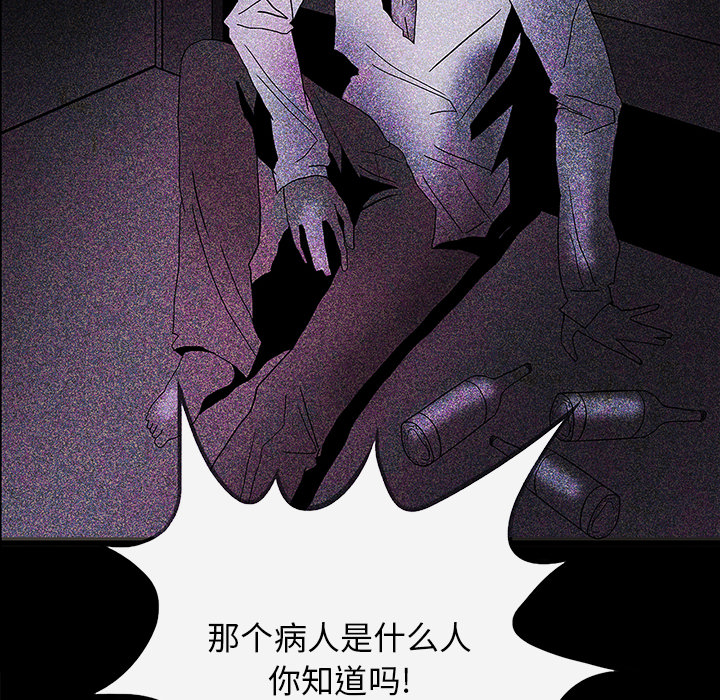 医院的诅咒漫画,第42章：手术开始3图