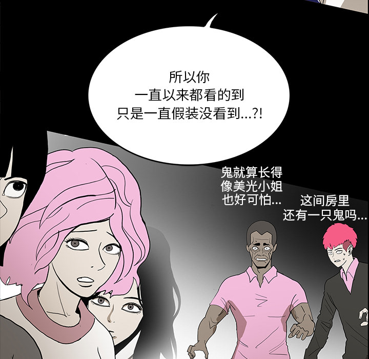 医院的诅咒漫画,第71章：崔有幸4图