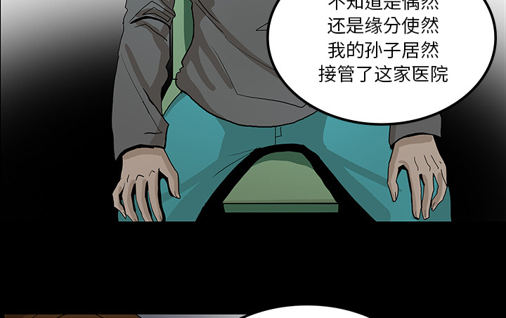 医院的诅咒漫画,第65章：ECE计划2图