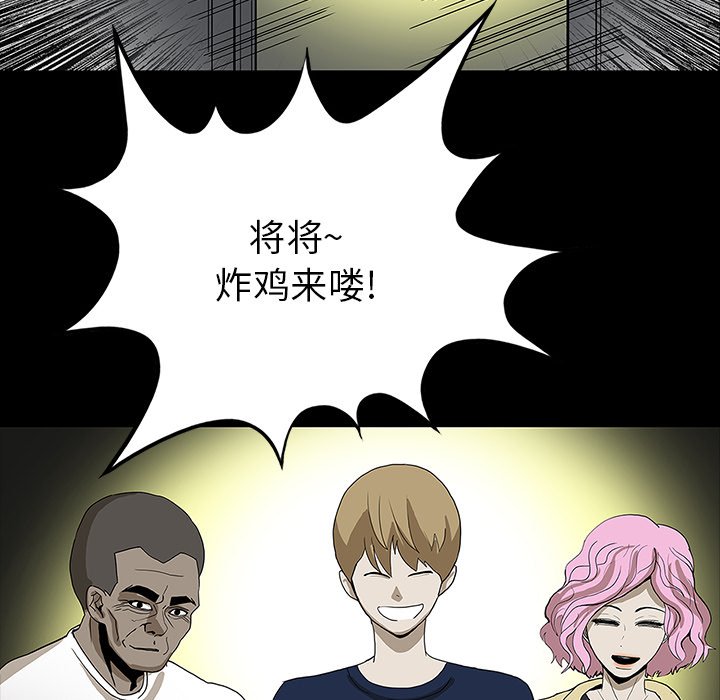 医院的诅咒漫画,第57章：理解3图