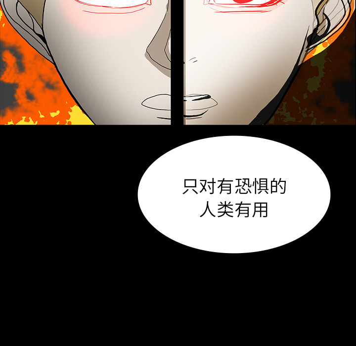 医院的诅咒漫画,第69章：大战4图