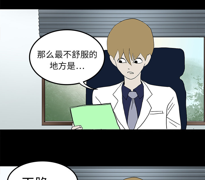 医院的诅咒漫画,第20章：想死之人3图