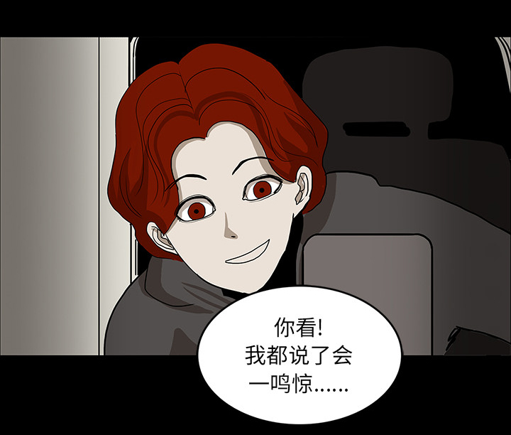医院的诅咒漫画,第29章：献血2图