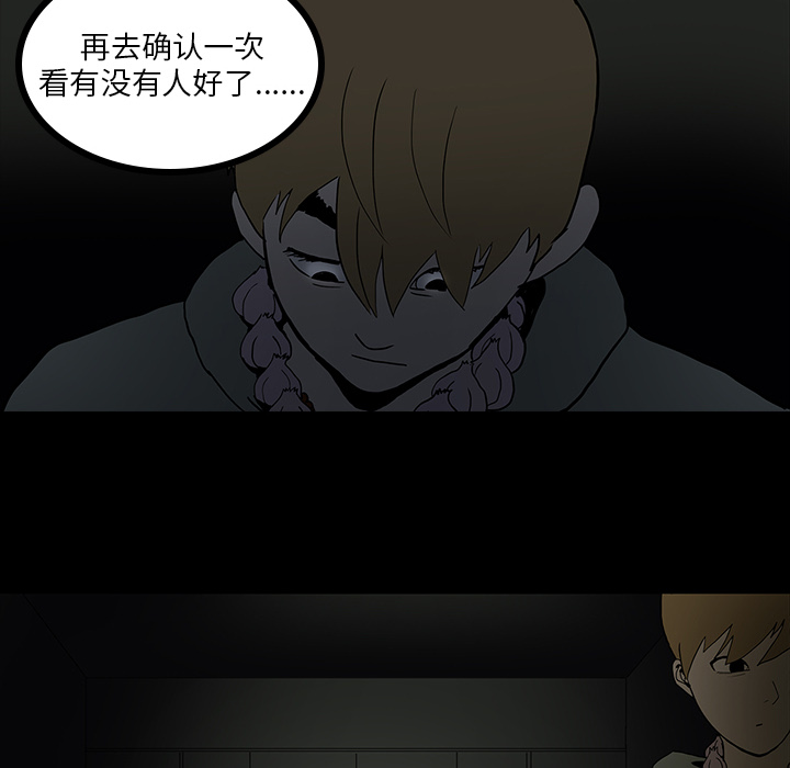 医院的诅咒漫画,第10章：没有人1图