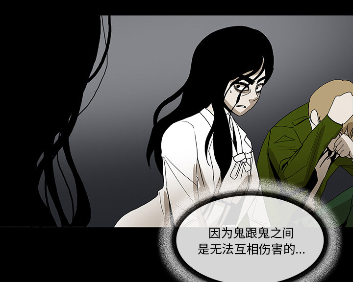 医院的诅咒漫画,第67章：借助身体1图