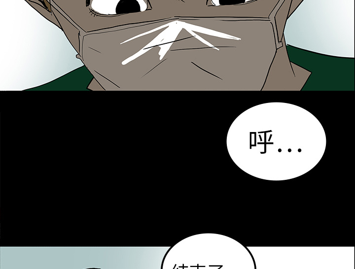 医院的诅咒漫画,第16章：手术顺利4图