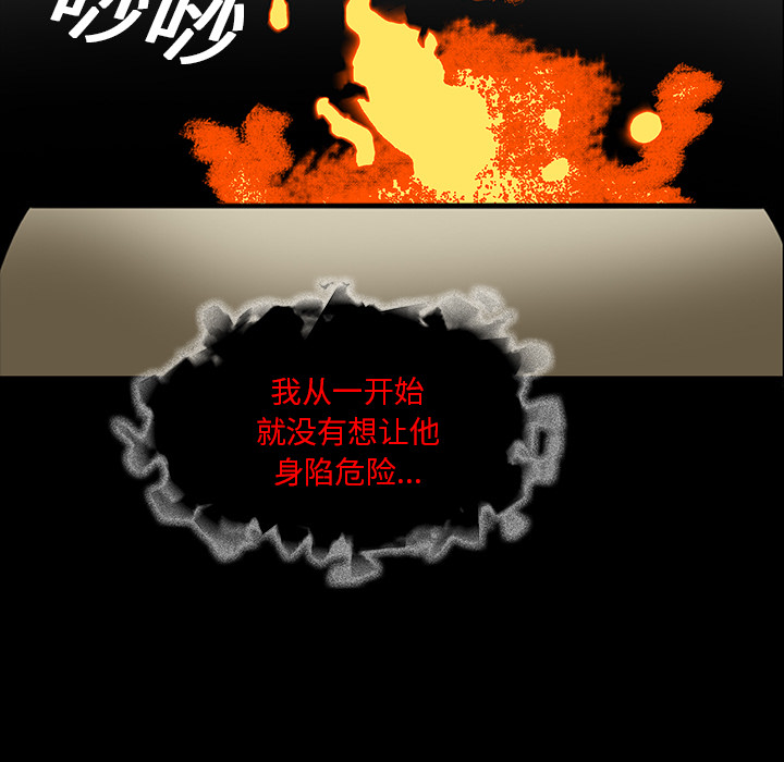医院的诅咒漫画,第69章：大战1图