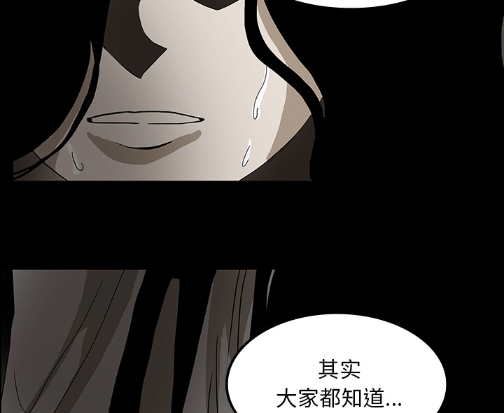 医院的诅咒漫画,第54章：一言不合2图