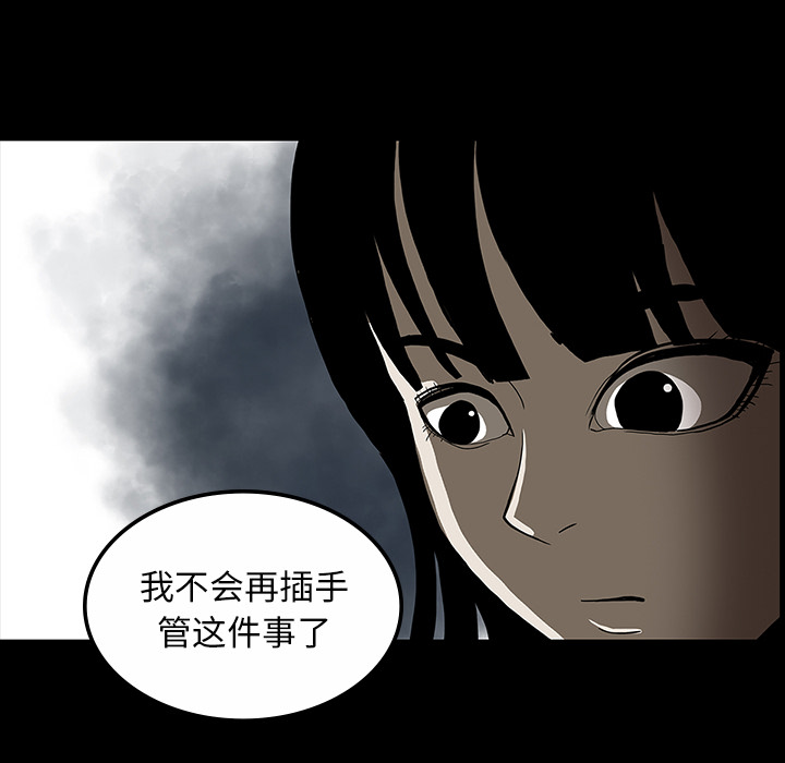 医院的诅咒漫画,第60章：鬼的方式2图