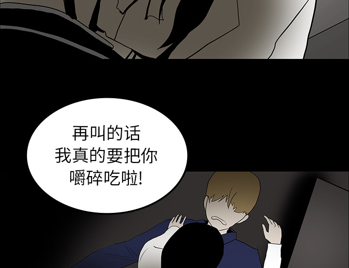 医院的诅咒漫画,第34章：全都要死3图