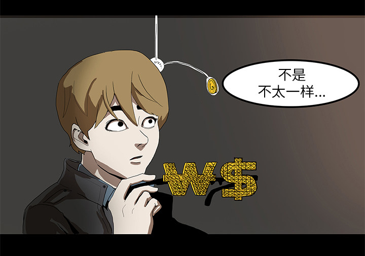 医院的诅咒漫画,第2章：密室1图