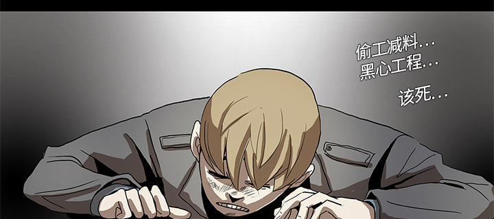 医院的诅咒漫画,第2章：密室4图