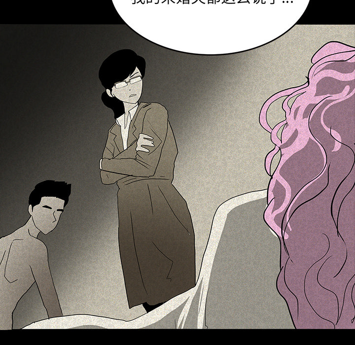 医院的诅咒漫画,第28章：被抛弃3图