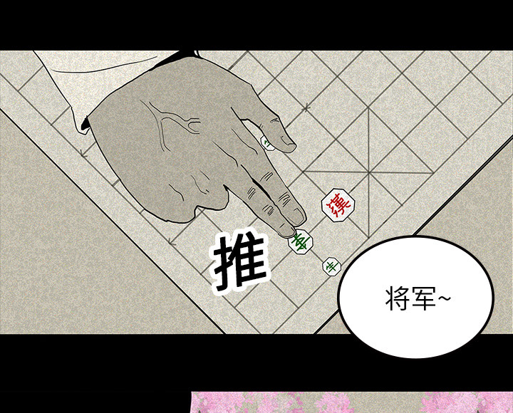 医院的诅咒漫画,第23章：美光的回忆1图