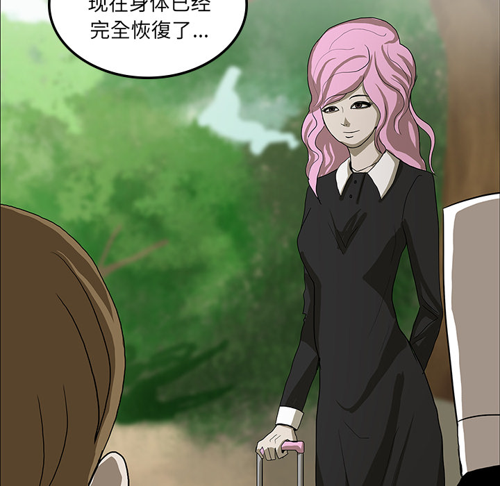 医院的诅咒漫画,第43章：你的体内有我5图