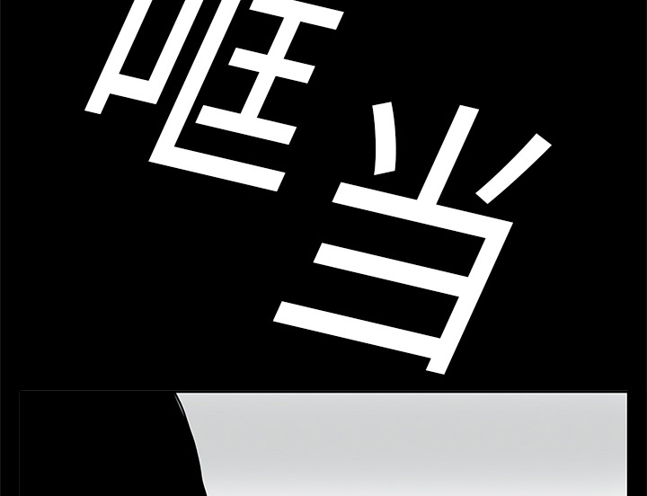 医院的诅咒漫画,第5章：第一个患者4图