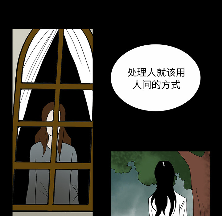 医院的诅咒漫画,第60章：鬼的方式4图