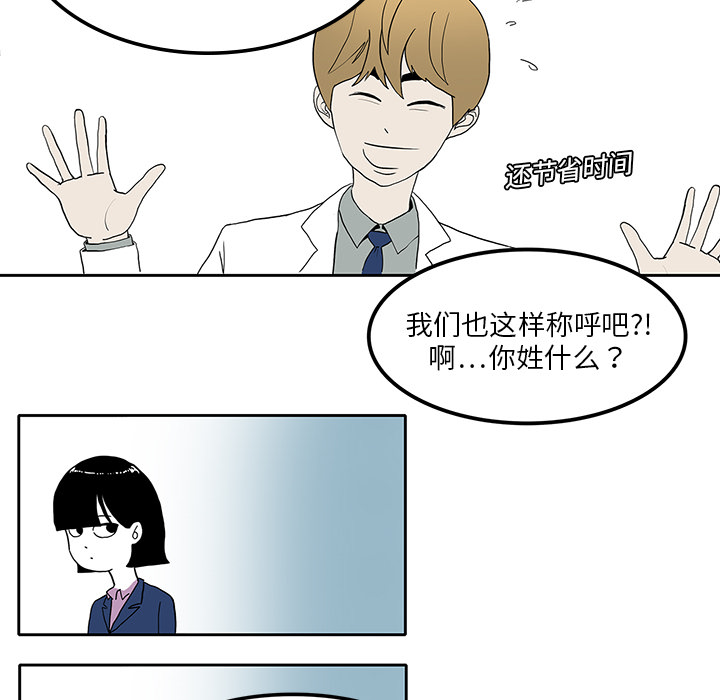 医院的诅咒漫画,第4章：奇怪的护士4图