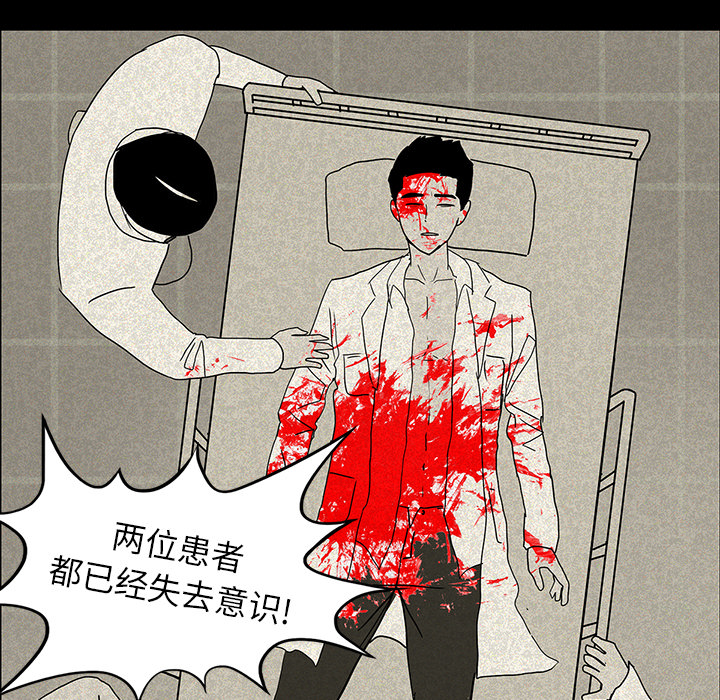 医院的诅咒漫画,第26章：理事长的女儿5图