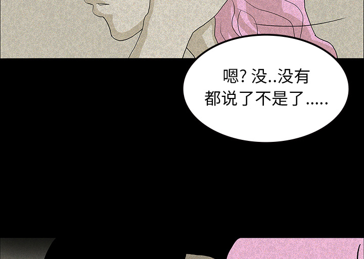 医院的诅咒漫画,第25章：情人节巧克力1图