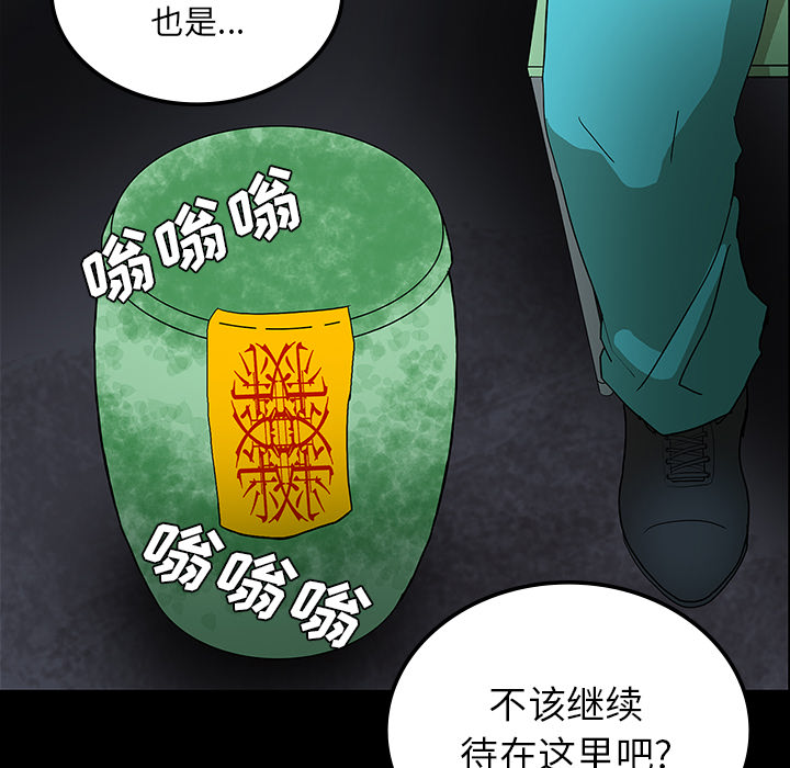 医院的诅咒漫画,第65章：ECE计划1图