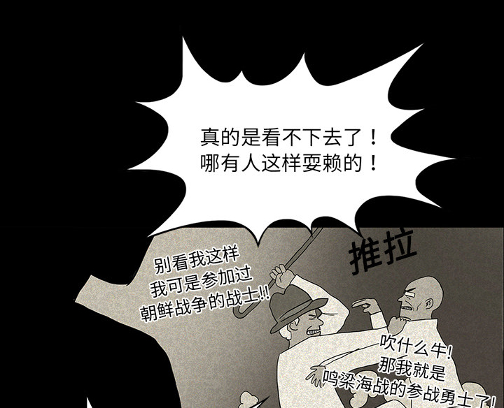 医院的诅咒漫画,第23章：美光的回忆5图